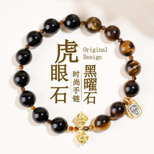 涵杰天然黑曜石虎眼石金刚杵手链扎基拉姆寺院文创男女情侣款手串