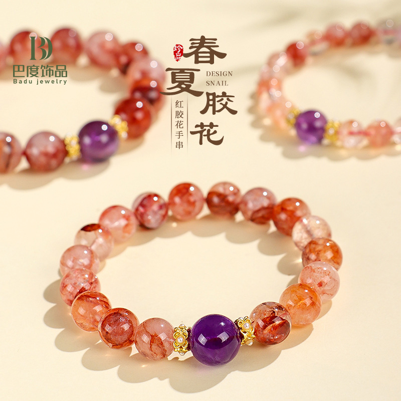 8/10/12mm红胶花串珠手链女中国风时尚百搭紫水晶手串首饰
