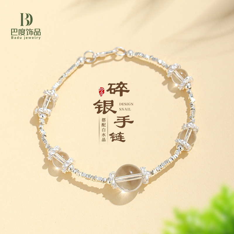 s925银白水晶碎银串珠手链女小众感简约水晶手串首饰送闺蜜