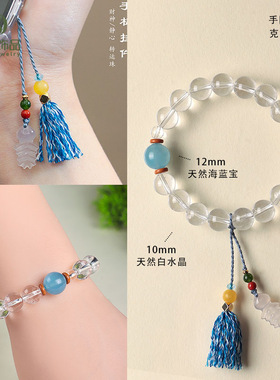 天然白水晶海蓝宝手链女中国风可拆卸当手机挂件两用九尾狐手串