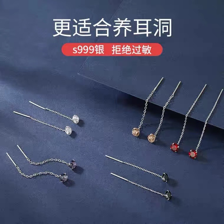 一念 s999纯银锆石耳线女简约轻奢耳坠个性流苏耳环足银耳钉耳饰