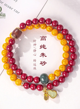 高含量朱砂手串天然紫金砂雄黄砂串珠手链女时尚文艺菩提葫芦手串