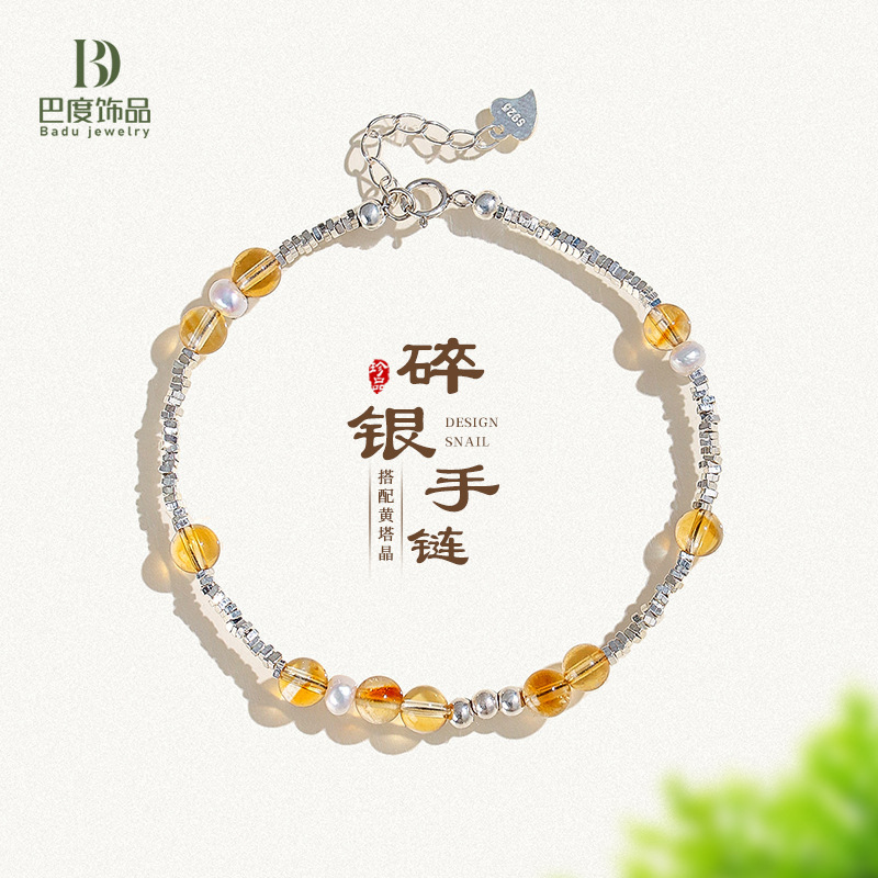 S925银黄塔水晶串珠手链女新中式清新甜美设计天然珍珠手串首饰