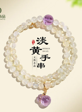 6mm天然黄阿赛串珠手链女时尚通勤玻利维亚紫水晶钱袋子手串首饰