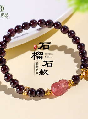 新中式6mm天然石榴石招财钱袋子手链女时尚通勤草莓水晶手串首饰