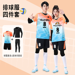 气排球比赛专用服装秋冬季四件套排球队服定制大学生羽毛球训练服