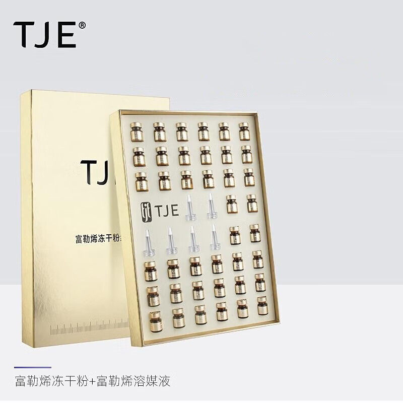 TJE富勒烯冻干粉40件套紧致淡细纹提亮肤色收缩毛孔保湿