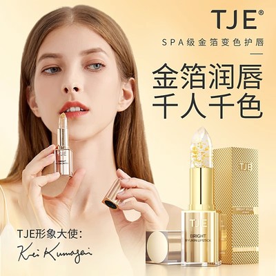 英国TJE24K金变色润唇膏3g水润保湿补水防干裂淡唇纹鎏金岁月口红