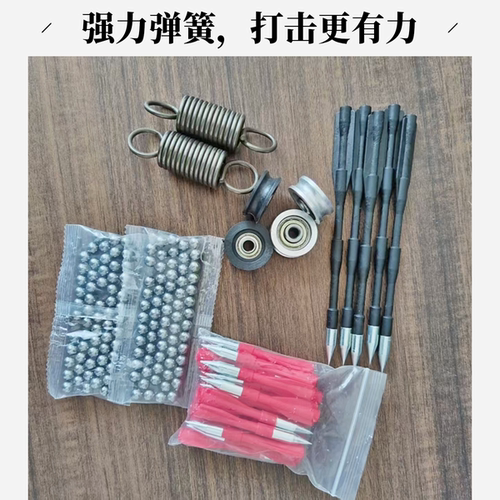 火龙蛟龙金属复合弓箭专用不锈钢拉簧滑两用复合弓专用箭钢珠配件