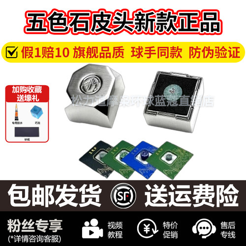 赵汝亮同款五色石大头杆皮