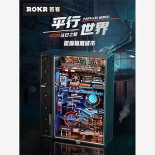 Rokr若客若态平行世界往日之都滚珠轨道积木成人版益智建筑拼装图