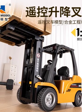 汇纳577H超大号遥控叉车合金工程车模型仿真无线电动儿童玩具男.