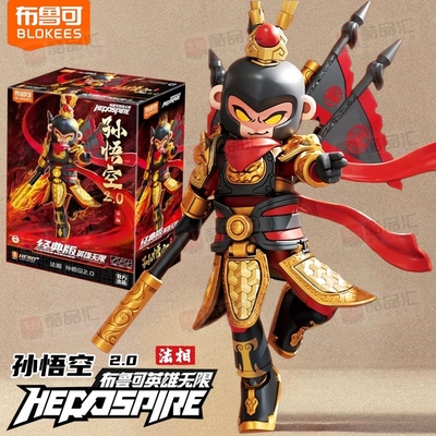 布鲁可英雄无限积木人金