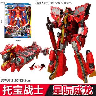 托宝战士银河侦探核爆游侠儿童男孩变形玩具拖把脱托保战神拖宝兄