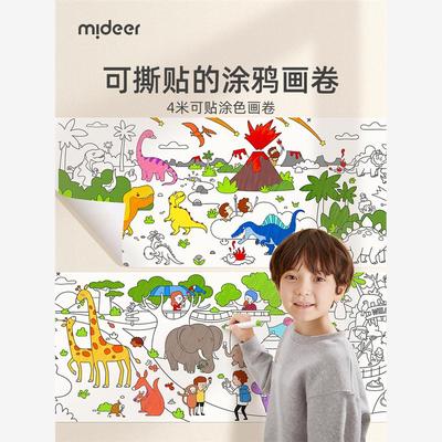 mider弥鹿儿童四米巨幅超