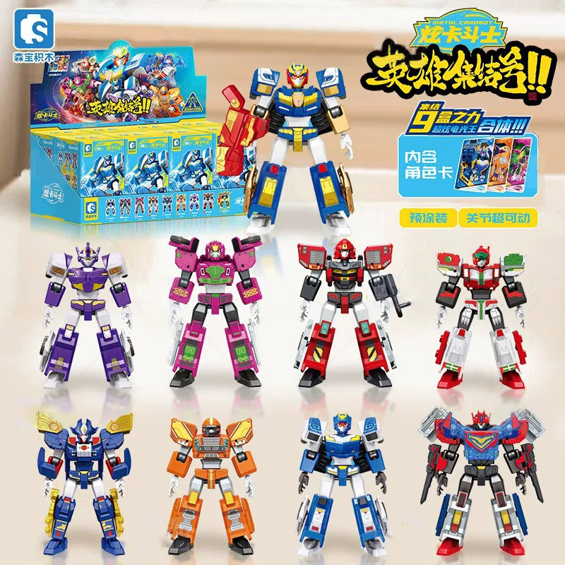 森宝炫卡斗士拼装积木人