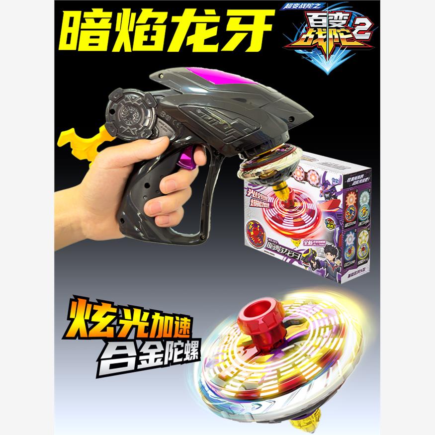 新款三宝百变战陀2光纹觉