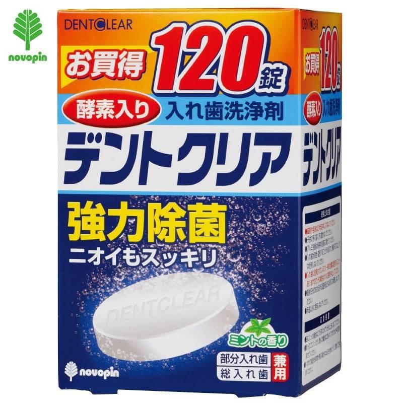 日本进口 kokubo假牙清洁片120片清洁泡腾片义齿保持器假牙清洗剂