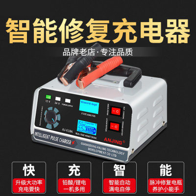 厂家现货汽车电瓶充电器12V24V智能脉冲铅酸电池电瓶修复一体机