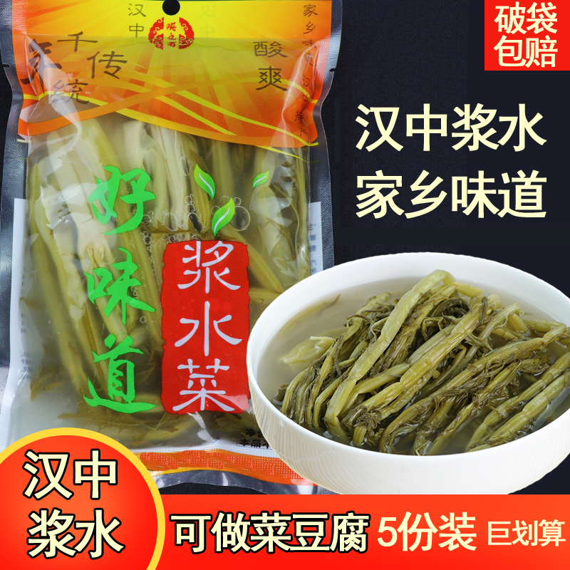 汉中浆水菜酸爽下饭菜陕西油菜懒人速食腌菜袋装菜豆腐江水引子 水产肉类/新鲜蔬果/熟食 腌制/榨菜/泡菜 原图主图