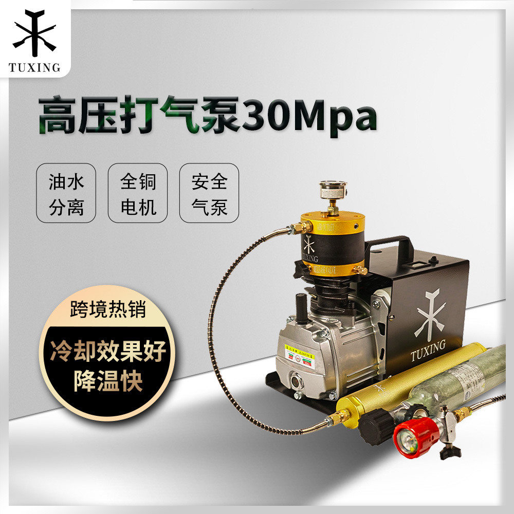 TUXING高压打气机30mpa高压充气泵4500psi水冷电动充气泵打气机