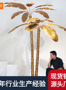 百界美陈铁艺椰子树酒店大堂装饰摆件家居景观仿真植物落地大摆件