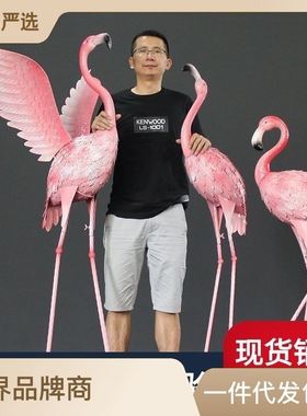 百界花园摆铁艺火烈鸟婚庆舞台装饰带翅膀动物装饰户外园林摆件