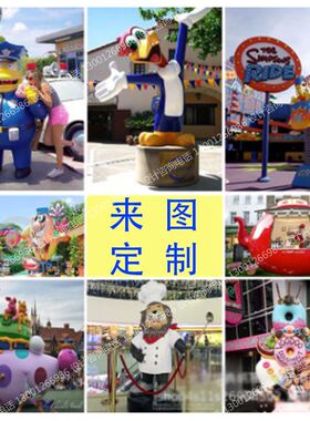 玻璃钢雕塑摆件户外大型人物公仔模型室内商场美陈道具卡通雕塑