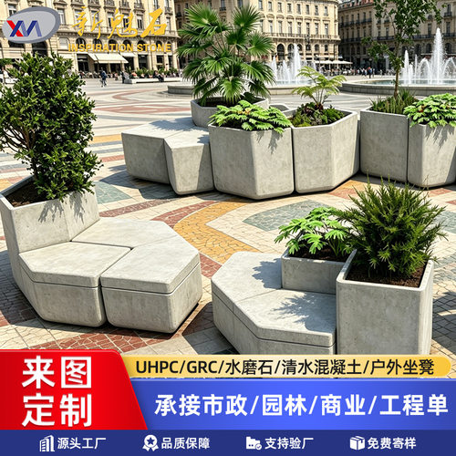 GRC模块组合坐凳庭院商业空间景观免开模多边形拼接水泥花坛凳子