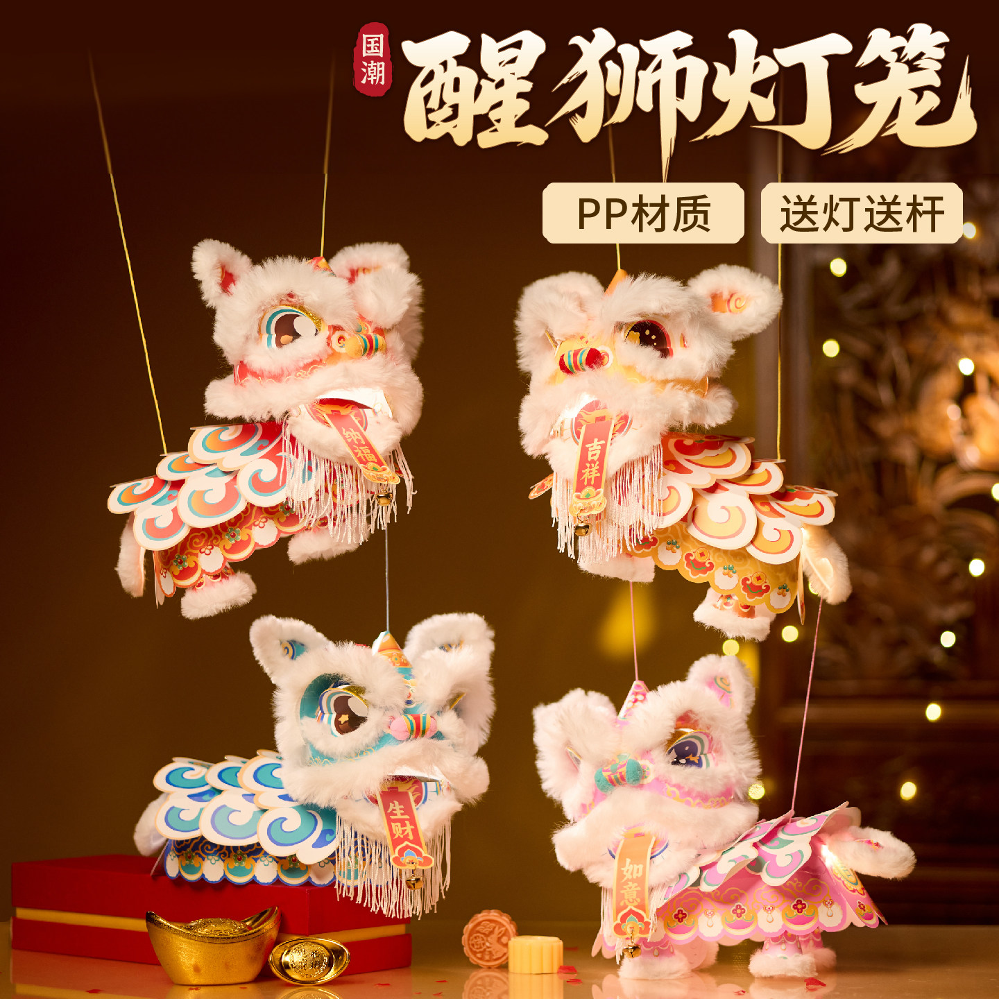 马年醒狮灯笼儿童新年礼物春节2026会动发光的手工diy玩具材料包3