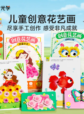 时光学创意花艺画新品上市