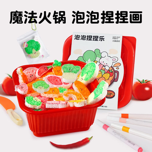 魔法火锅发泡捏捏画乐儿童过家家厨房玩具男女孩生日礼物