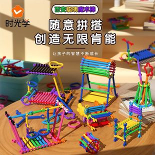 儿童聪明棒积木玩具儿童益智魔术棒拼插图男孩女孩幼儿园宝宝智力