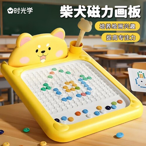 儿童益智早教磁性运笔大画板培养锻炼专注力控笔训练双色磁力拼图