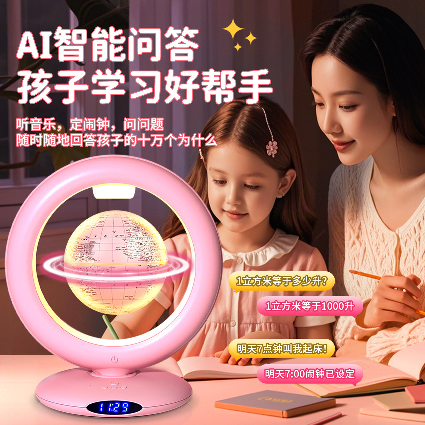 AI智能问答3d立体磁悬浮地球仪男孩女孩儿童玩具生日礼物小初中学生开学黑科技磁悬浮地球仪柔光小夜灯小玩具