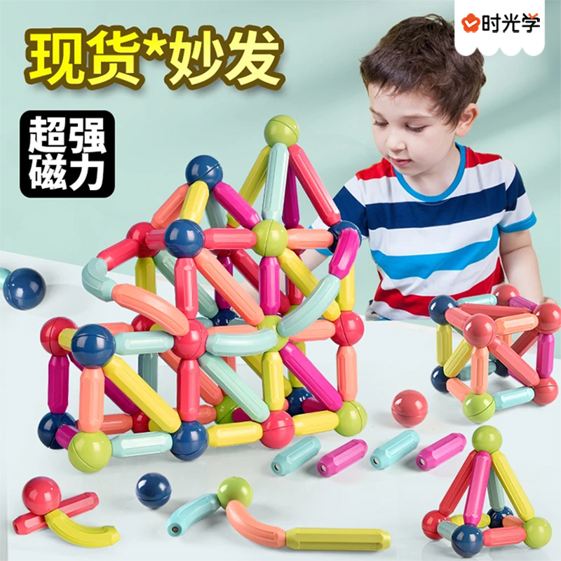 百变磁力棒3-6岁益智拼装