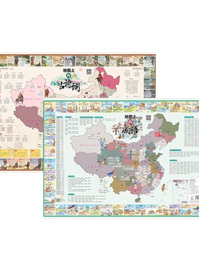 时光学2-8是唐诗宋词地图
