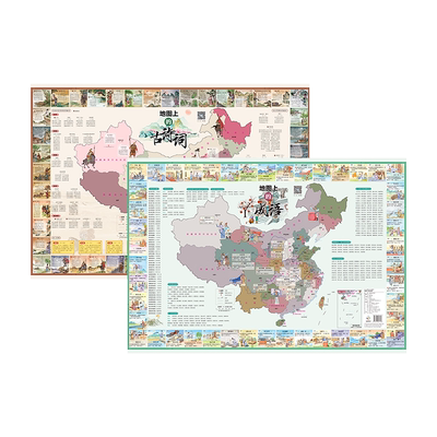 时光学2-8是唐诗宋词地图