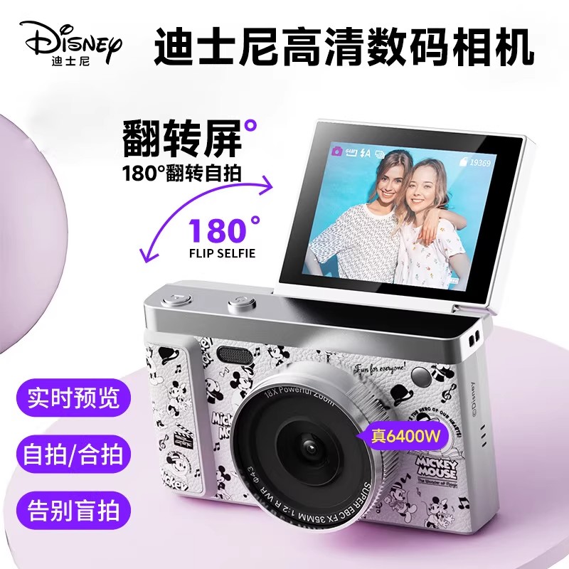 迪士尼数码照相机翻转屏4K高清录像拍照儿童学生党入门ccd卡片机