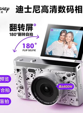 迪士尼数码照相机翻转屏4K高清录像拍照儿童学生党入门ccd卡片机