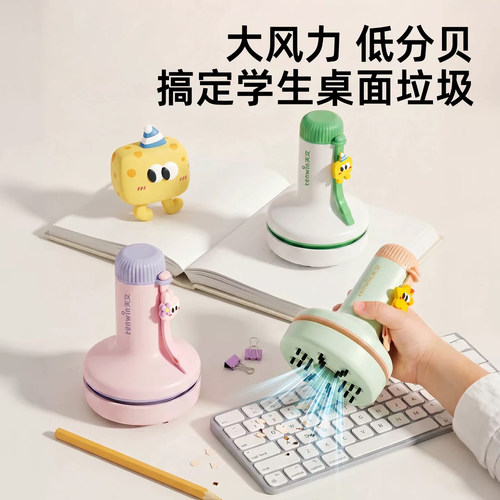 手持桌面吸尘器迷你手握橡皮擦