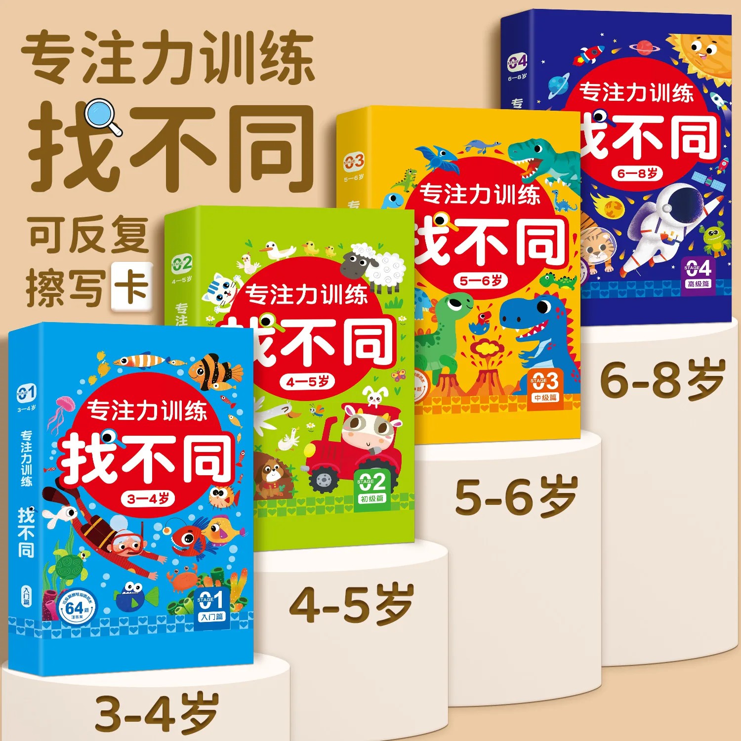 儿童找不同专注力训练游戏卡片3-4-5-6-8岁益智幼儿闯关游戏玩具