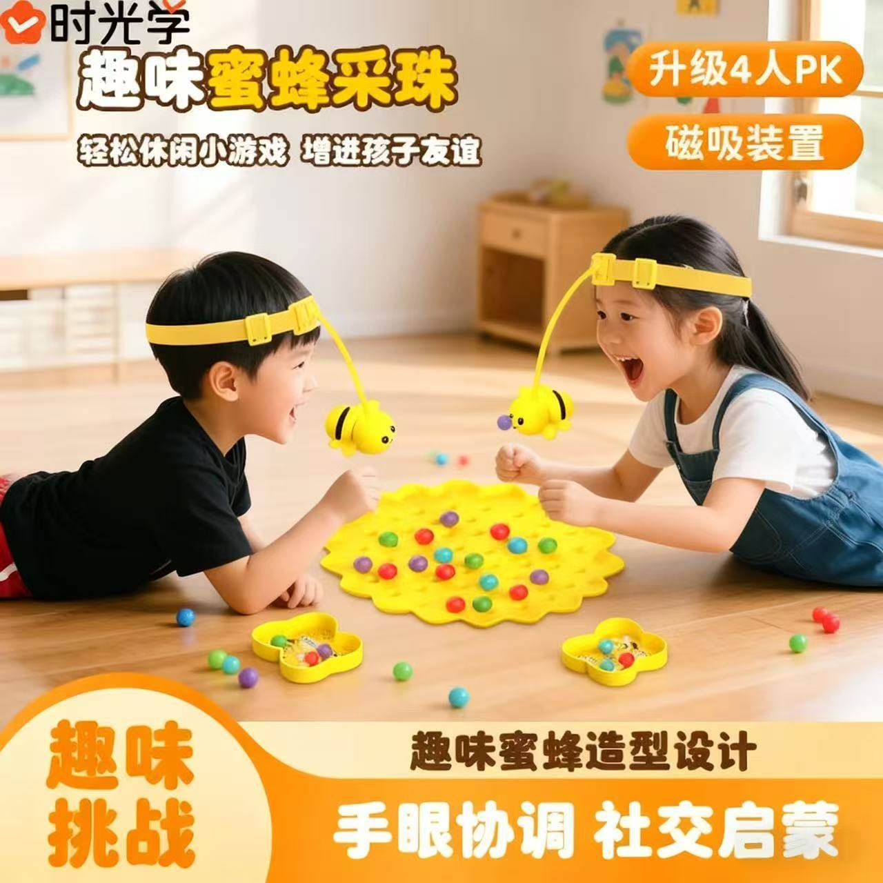蜜蜂采蜜钓鱼玩具磁性珠儿童益智亲子互动颜色认知多人桌面游戏,玩具/童车/益智/积木/模型,儿童桌面游戏类,淘宝优惠券,粉丝福利购,淘宝优惠卷