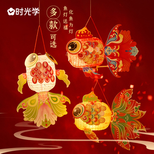 中秋节儿童灯笼手工diy材料包2025新款中秋灯笼锦鲤立体手提灯笼