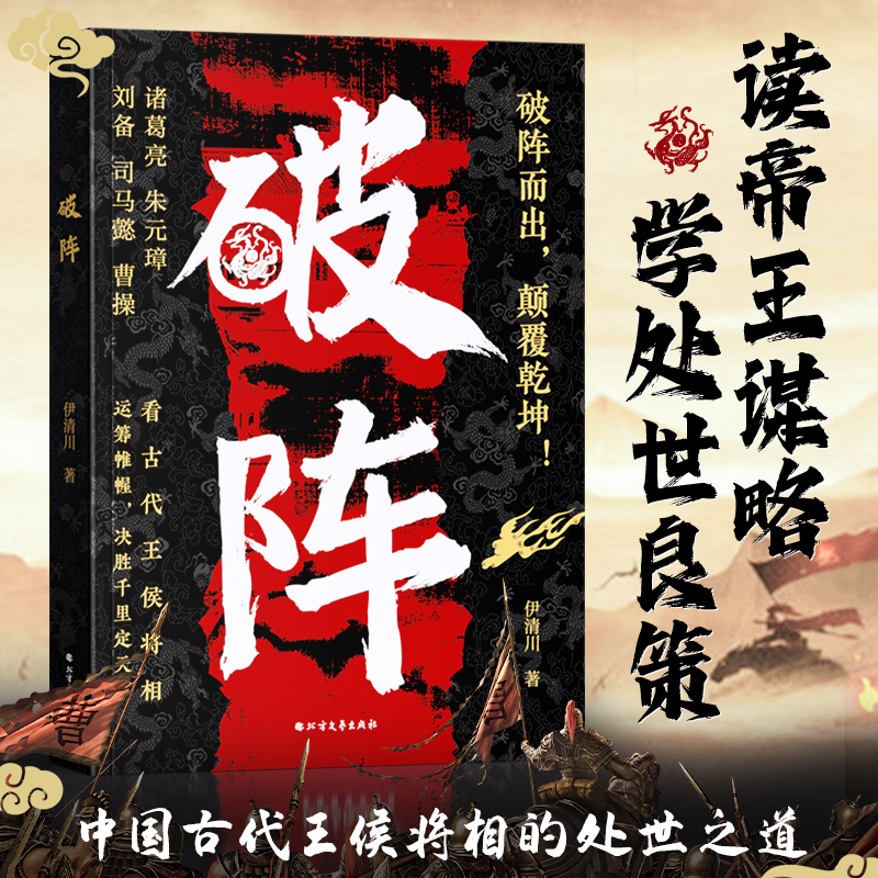 时光学破阵否否北方文艺出版社