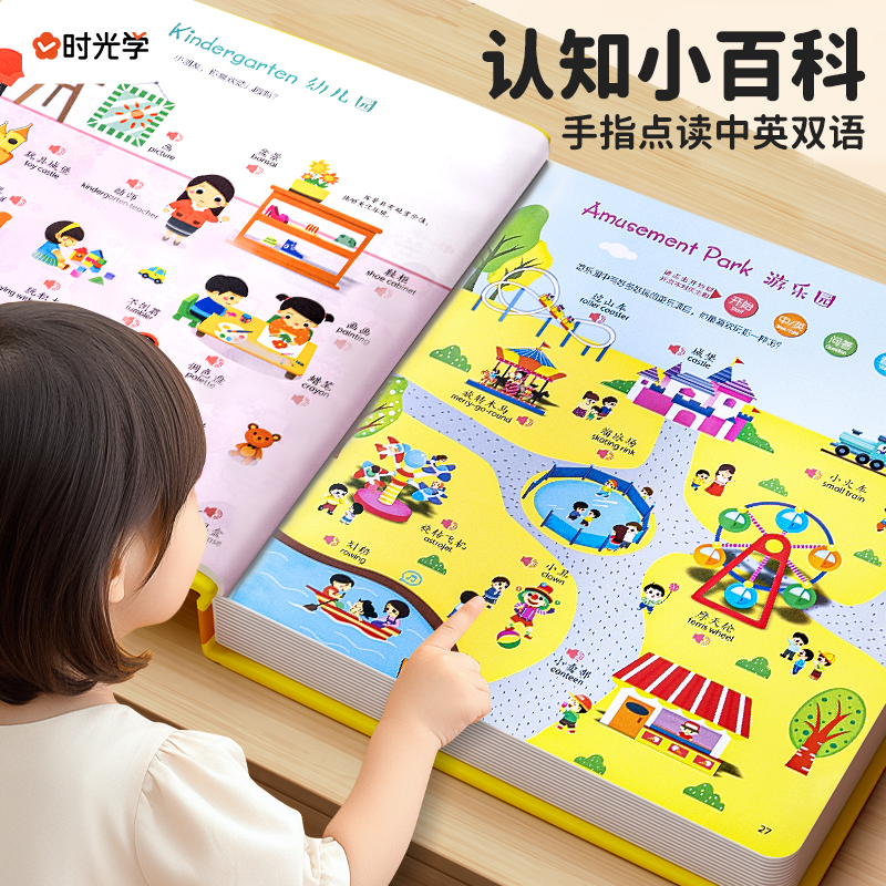 会说话的早教有声书中英双语发声认知小百科0到3岁宝启蒙学习机