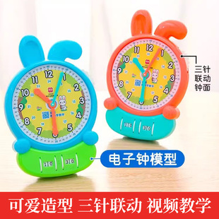 电子钟表模型一二三年级双表示法三针联动儿童上课认识时间教具