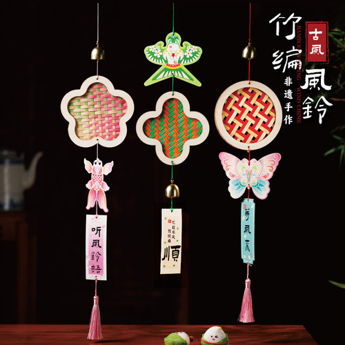 竹编风铃非遗手工diy材料包亲子团建暖场活动幼儿园制作竹编挂饰