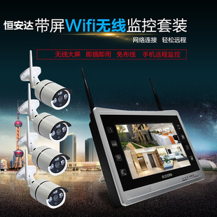 wifi一体机家用夜视网络摄像头4路高清监控器 无线监控设备套装