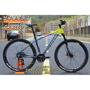 CK骑迹XC 600山地车男女成人学生变速自行车铝合金CycleTrack单车